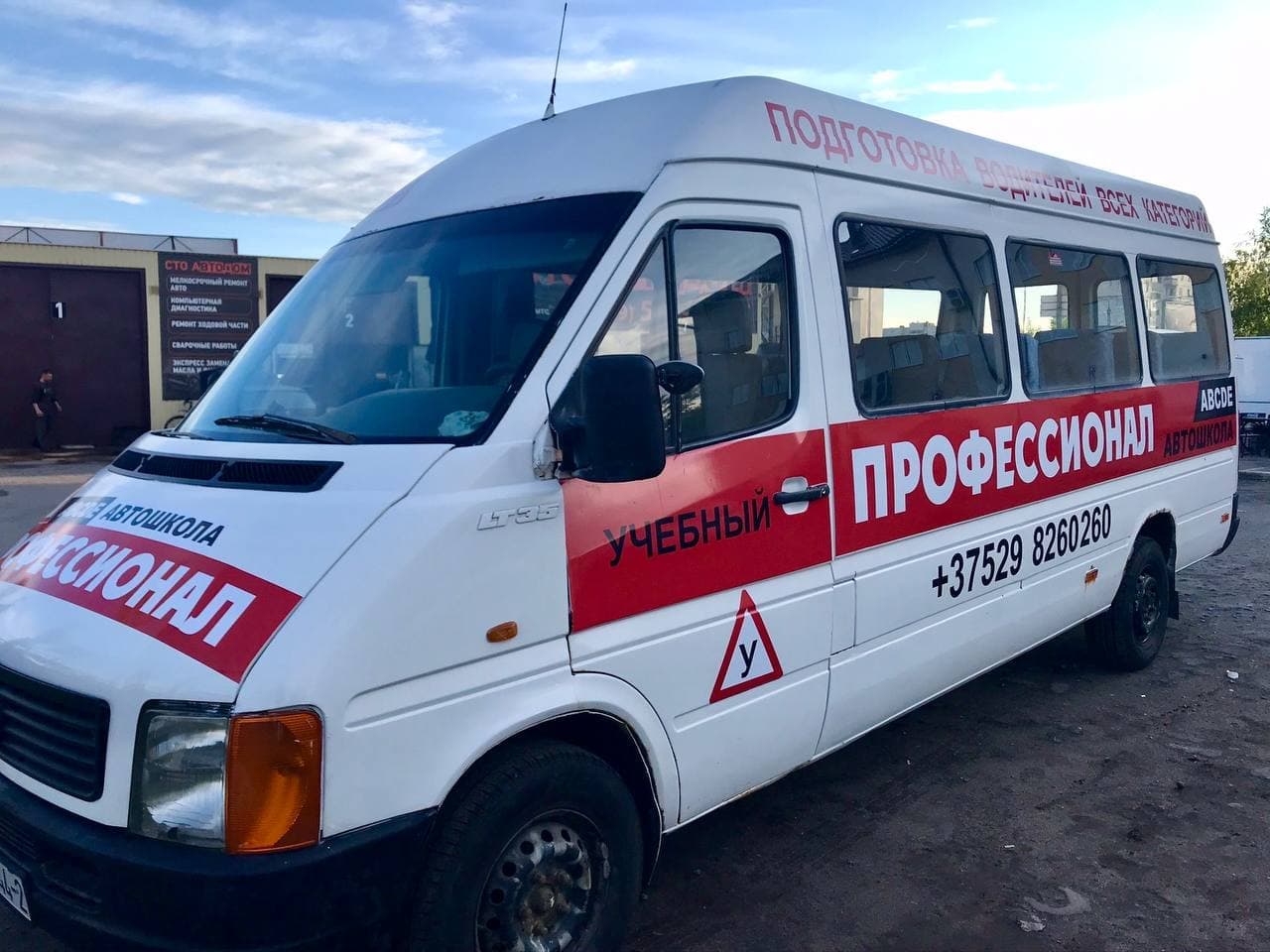 Фото автошколы ул. Советская, 87, изображение 4